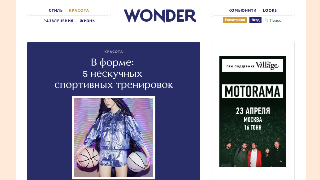 Wonder Magazine